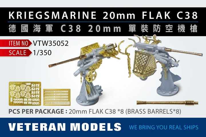 Ветеран VTW-35052 1/350 Второй мировой войны кригсмарин 20 мм Flak C38 |
