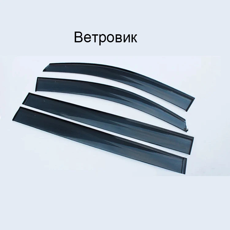 4 шт. козырек авто дверь Дождь Защита от солнца боковая крышка окна отделка