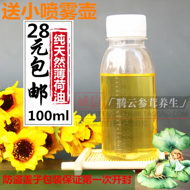 

Peppermint oil 100ml refreshing natural mint oils edible medicinal2019