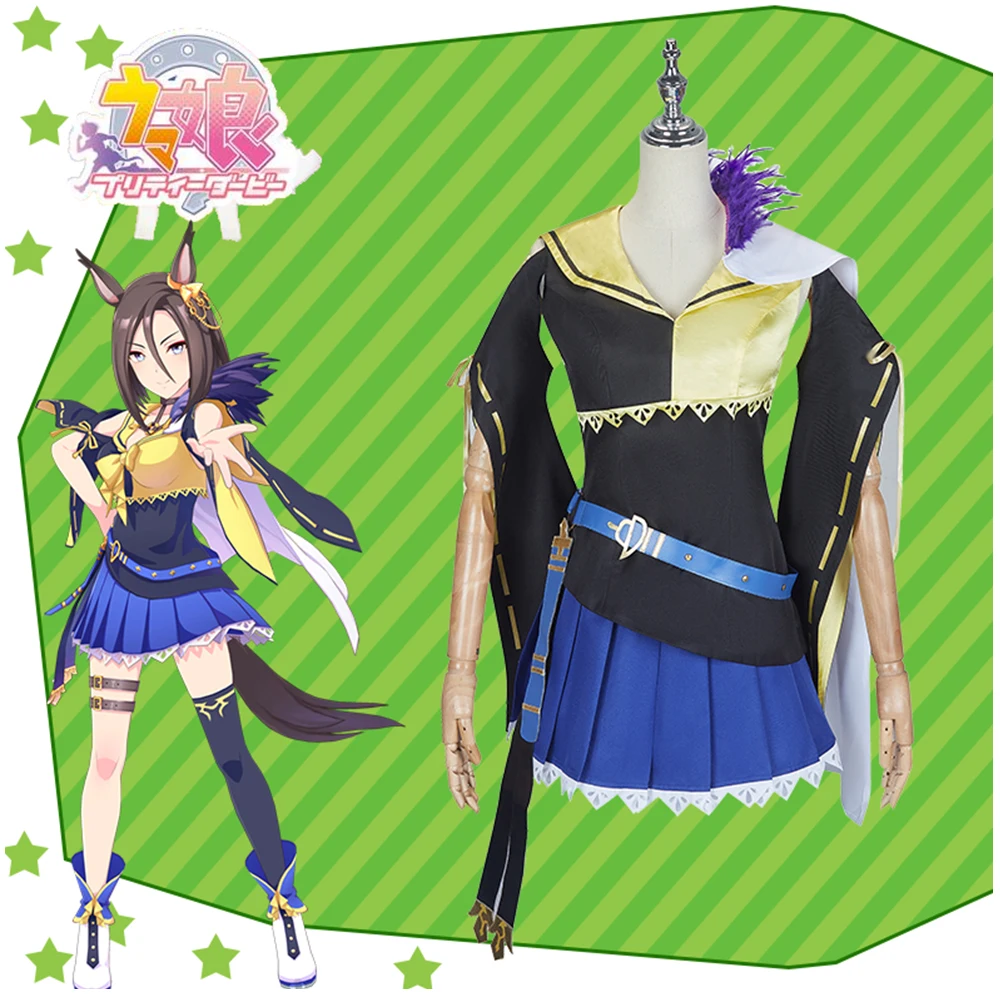 Костюм для косплея из аниме Umamusume:Pretty Derby Air Groove Женский костюм Хэллоуина |