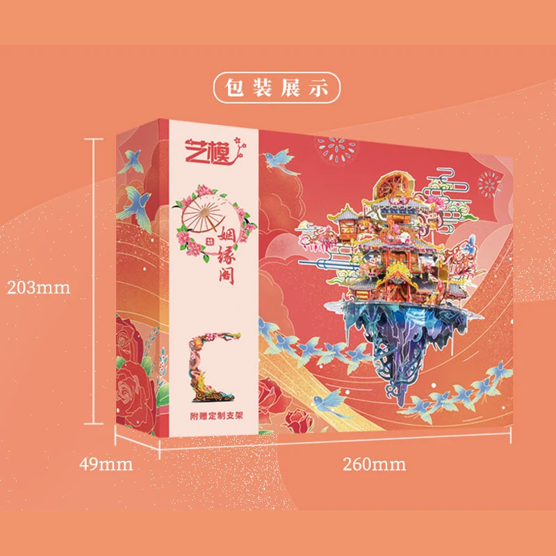 Художественная модель MU 3D металлический пазл павильон брака строительная сделай