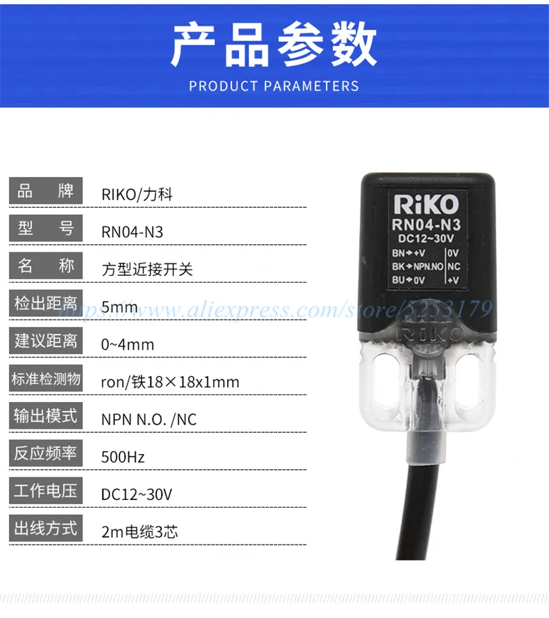 Новые оригинальные емкостные датчики приближения RIKO 2 шт.