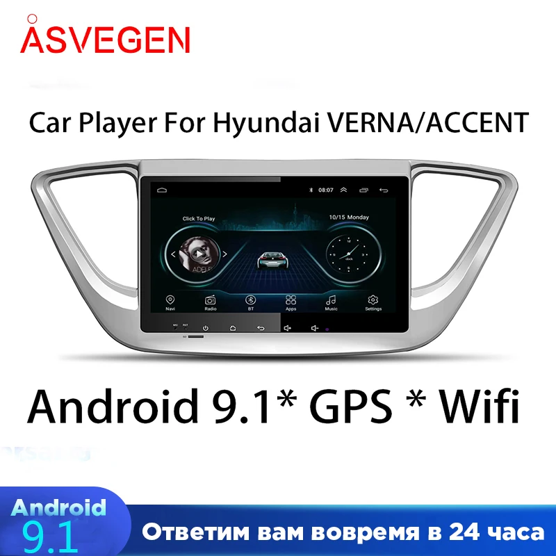 Автомобильный мультимедийный плеер 9 дюймов для Hyundai VERNA/ACCENT 2016 автомобильное