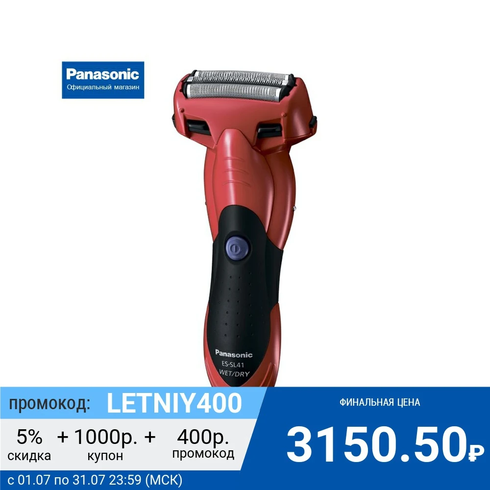 Оригинальная электрическая мужская для лица бороды электробритва Panasonic ES SL41 R520
