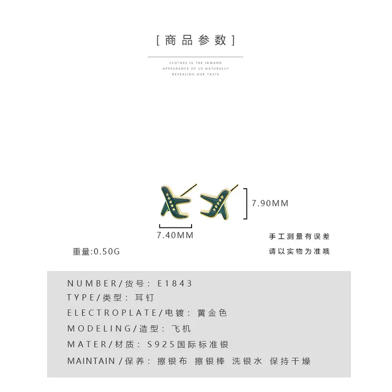 Hemiston 925 пробы Серебряные серьги самолеты индивидуальное творчество милые и