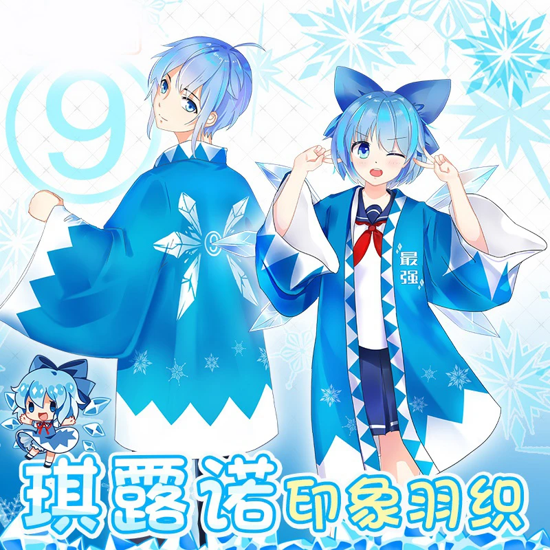 1pcs Japan Anime TouHou Project Cirno Unisex Kimono Yukata Outerwear Haori Bathrobe Coat Cosplay Costume for Boy Girl |