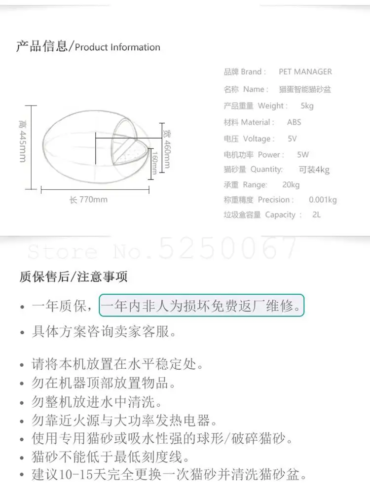 

Automatic Cat Litter Basin Anti-splash Intelligent Cat Toilet Electric Cleaning Cat Litter Basin Cat Eggs Shovel Feces Cat Toile