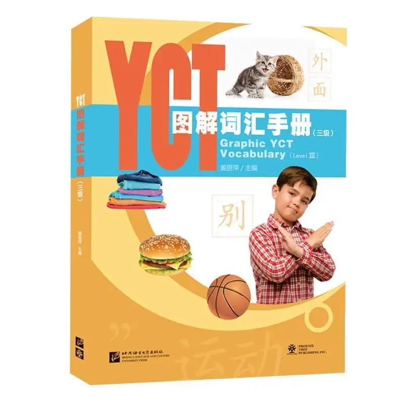 

YCT Illustrated Vocabulary Manual Level 3 (Pinyin annotation + Chinese-English comparison + scan code to listen to audio) Learn
