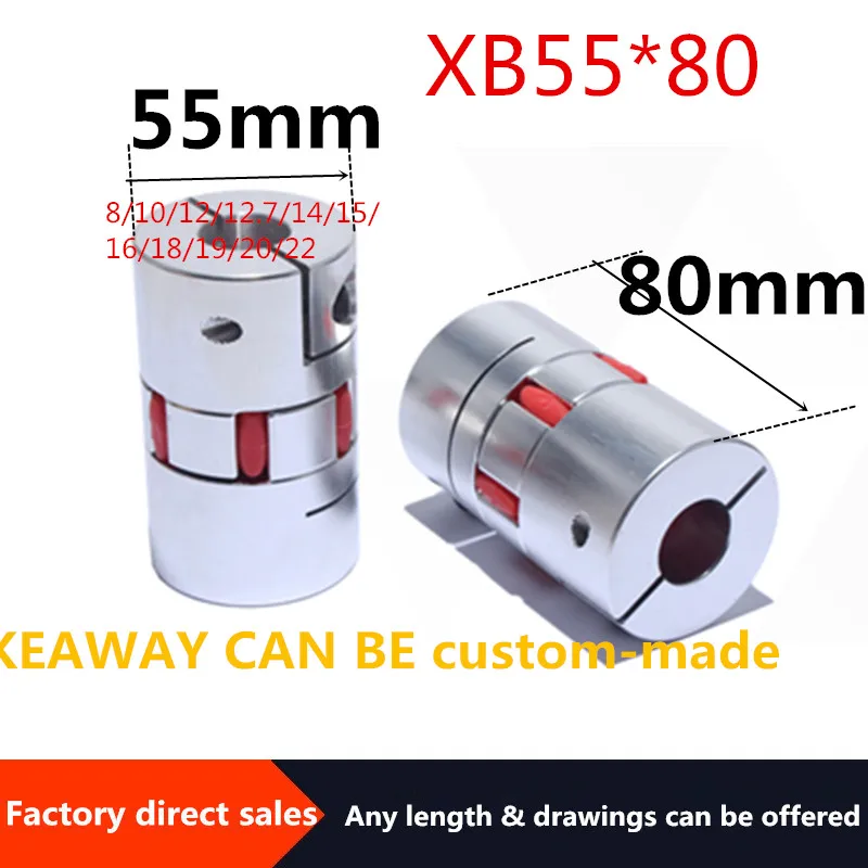 3 шт. XB 55*80 соединитель алюминиевый гибкий вал D55L80 двигателя Гибкая муфта для