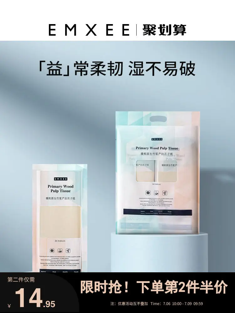 

Бумага для родов специальная туалетная бумага для беременных удлиненная салфетка для беременных гигиеническая салфетка матрас для береме...