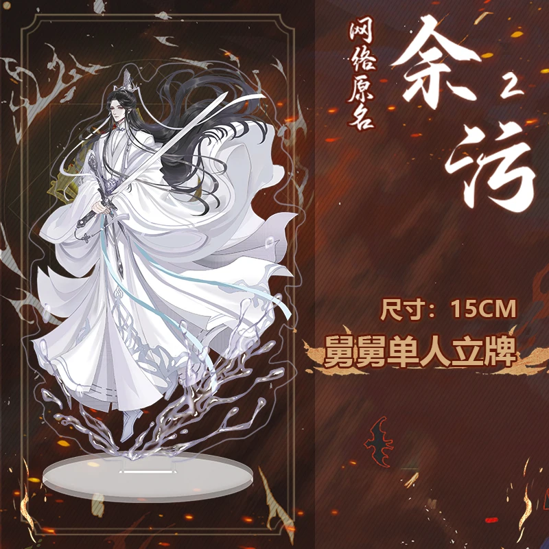 Новый Официальный Фэн Бо тунь Тянь Тонг Чжэн Лу древняя Xianxia Фэнтезийный Роман Юй