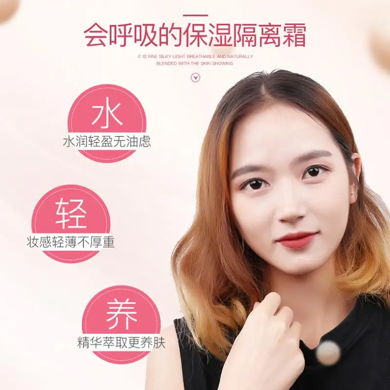 Основа для макияжа осветляющая кожа 3 цвета легкий дышащий освежающий