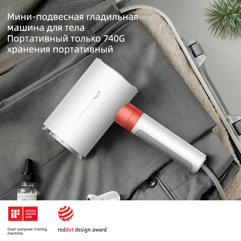 Электрический пароочиститель для одежды DEERMA профессиональный бытовой