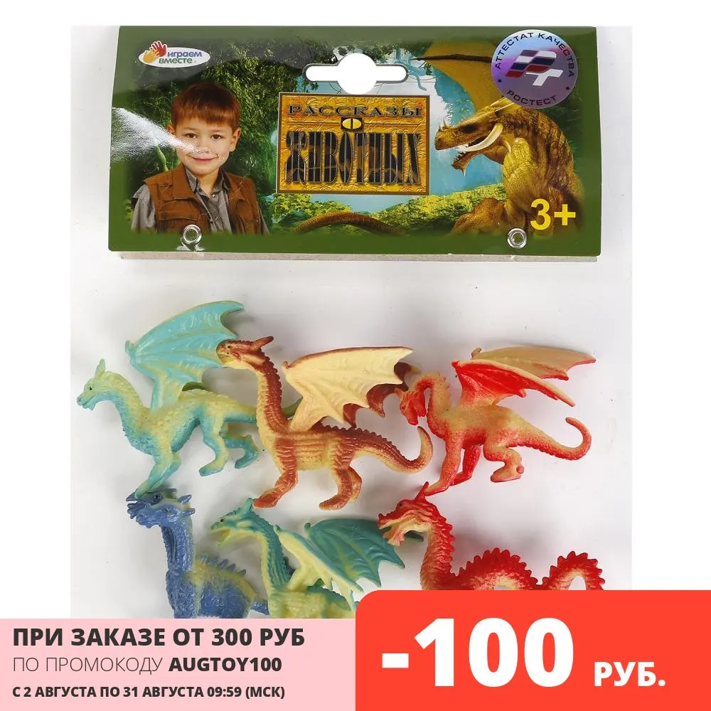 Набор фигурок Играем вместе Драконы 6 шт (PH16180617)| |