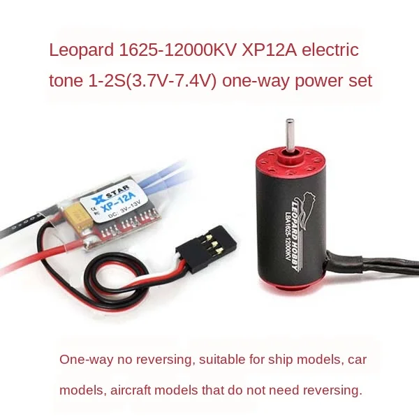 DC 16 * 25мм 3,7-7,4В 1625-12000KV/5700KV безщеточный двигатель + 10А/12А Двусторонние электронные игрушки / Детали для самостоятельной сборки пульта дистанционного управления автомобилем.