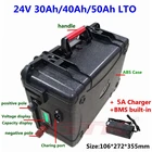 Литиевый аккумулятор LTO 24v 30Ah 40Ah 50Ah titanate, 2000 циклов, 24В аккумулятор лто с BMS для скутера, велосипеда, резервного питания, 5А зарядное устройство