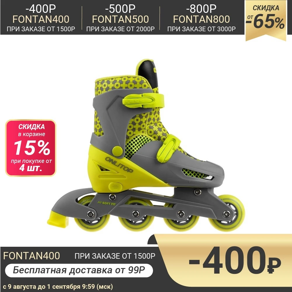 Роликовые коньки раздвижные размер 34 37 колёса PVC 64 мм пластиковая рама|Обувь для