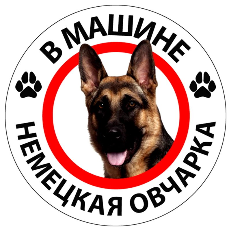 

A-0007# 13 cm/17 cm German Shepherd in the Car V2 Printed Self-adhesive Decal Car Sticker Waterproof Auto Decors