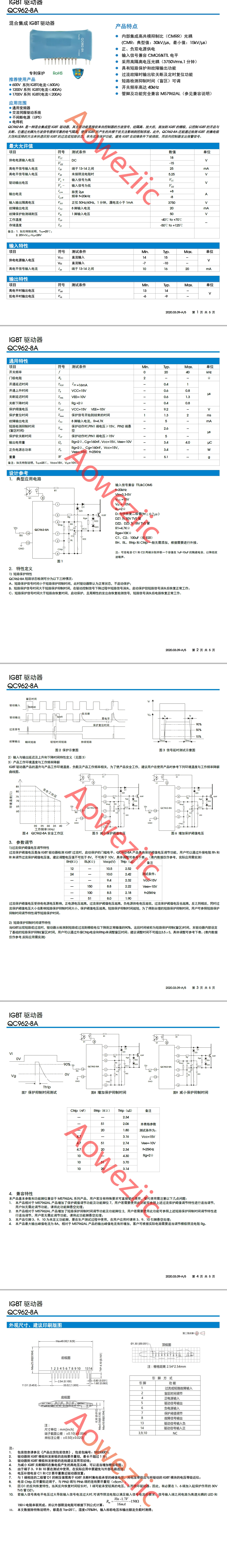 Aoweziic 5 шт./лот QC962-8A новый оригинальный Гибридный интегрированный драйвер IGBT |