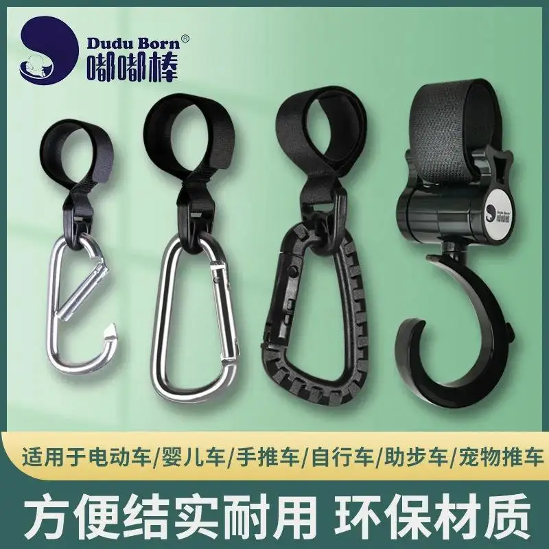 

Baby Stroller Hook, baby carriage accessories walking doll electric motorcycle universal front non-perforated Hook
