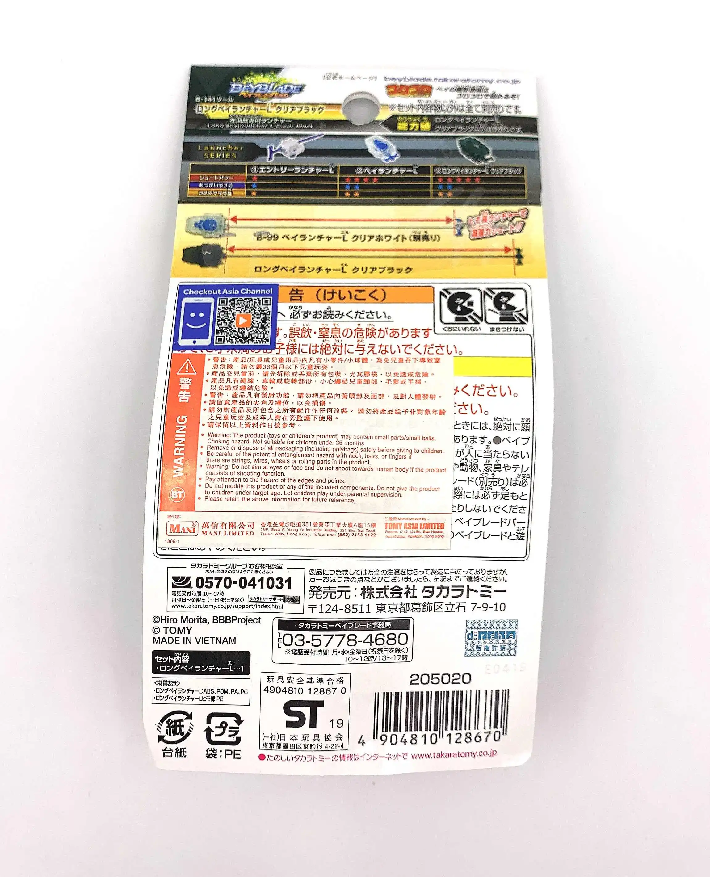 Takara Tomy Beyblade Burst GT B-141 di lunghezza Bey SPIN Starter chiaro Left Nero Япония | Игрушки и хобби