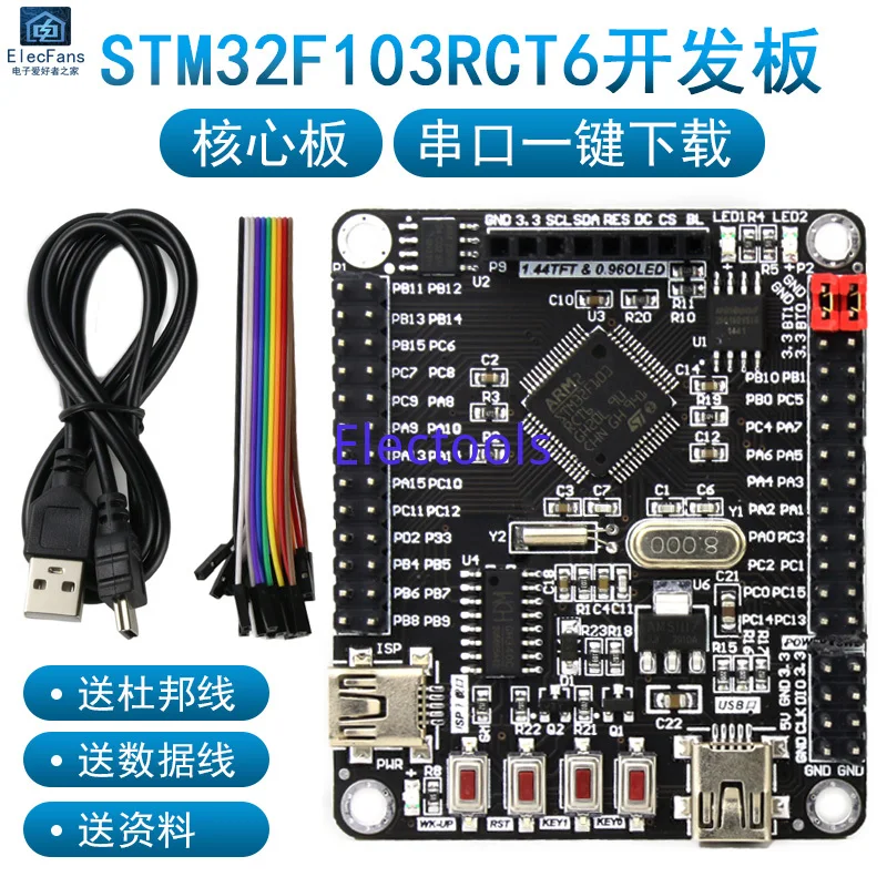 Плата разработки STM32F103RCT6 минимальная системная плата со встроенным