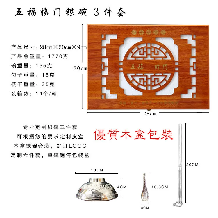 

Manufacturers Direct Selling Silver Bowl Three-piece Set Silver Bowl Silver Spoon yin kuai Set Sale Activity Gift Support a Gene