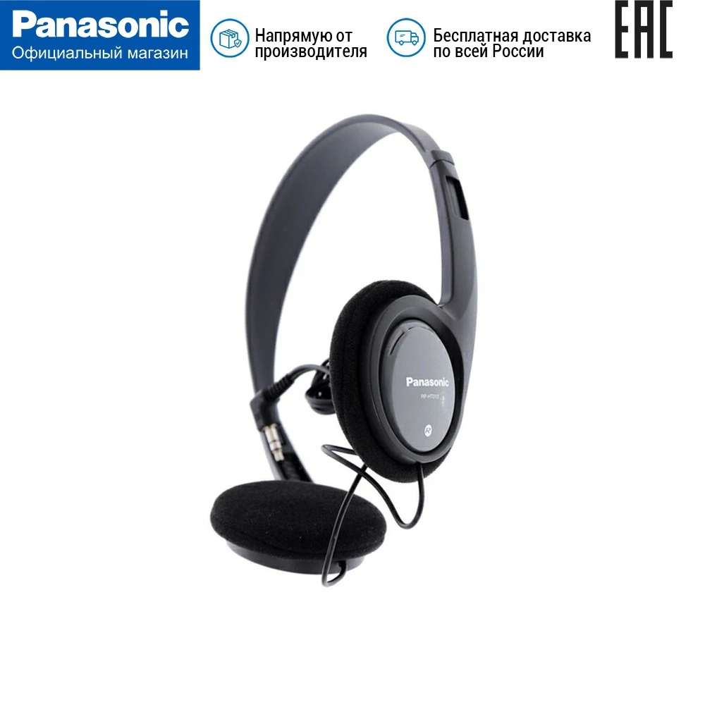 Накладные наушники Panasonic RP-HT010GU-H | Электроника