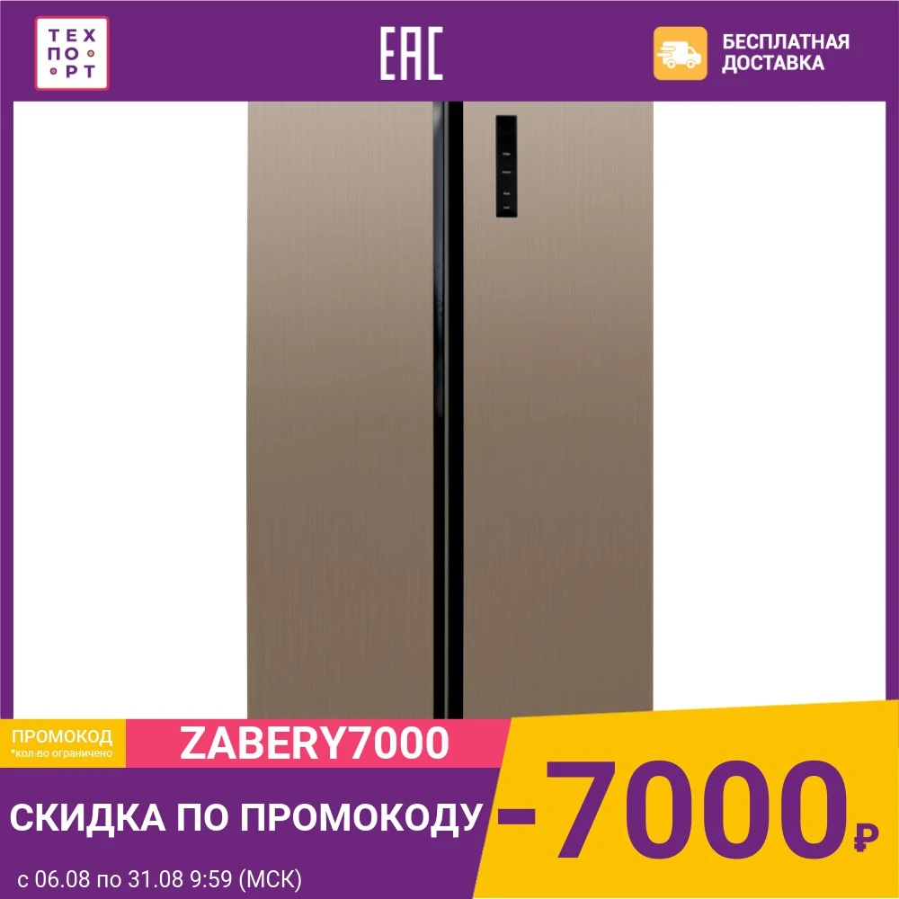 Холодильник Hiberg RFS 480DX NFH|Холодильники| |