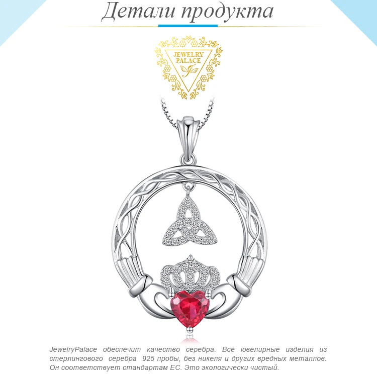 Кельтский Узел Claddagh создан рубиновое ожерелье с подвеской 925 драгоценные камни из стерлингового серебра колье заявление оже