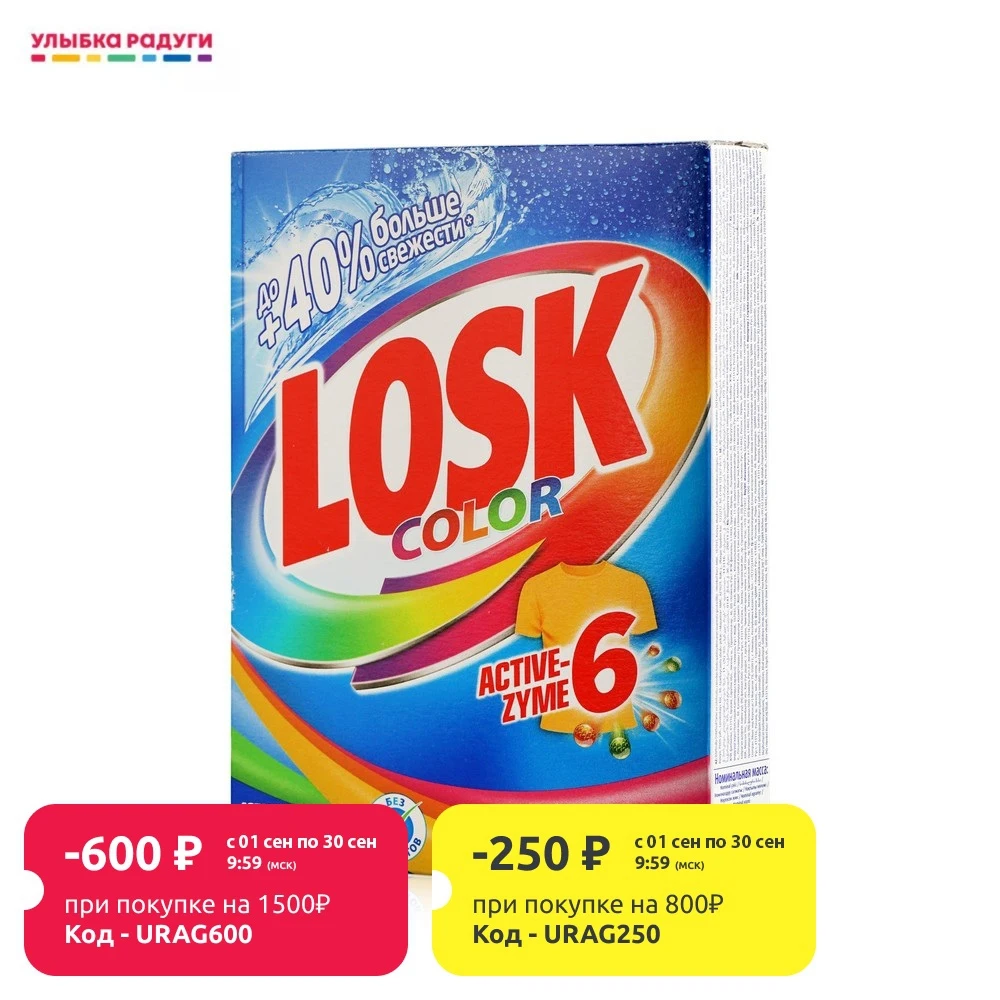 Порошок для стирки Losk Color автомат 450г | Дом и сад
