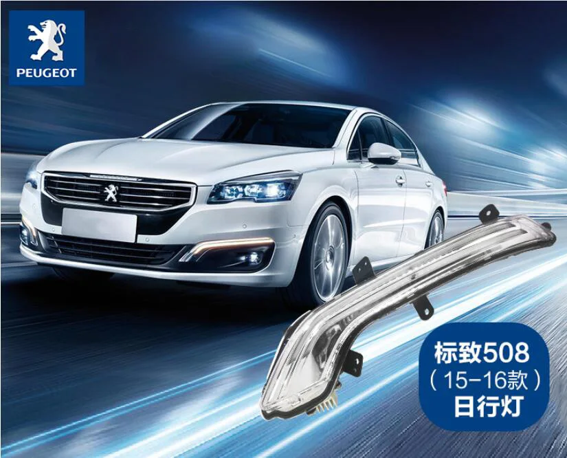 1 шт.~ год для peugeot 508 Дневной светильник peugeot 508 автомобильные аксессуары светодиодный DRL головной светильник для peugeot 508 противотуманный светильник