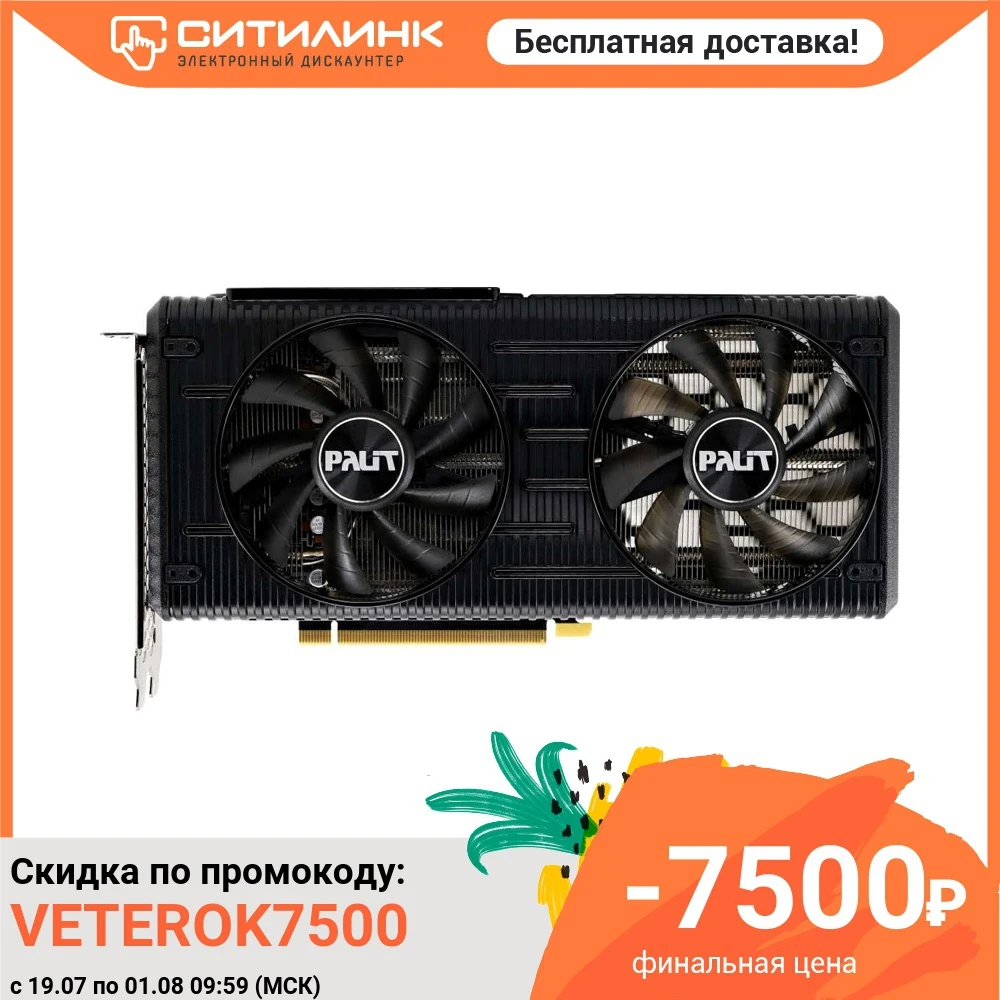  Видеокарта PALIT NVIDIA  GeForce RTX 3060 ,  RTX3060 DUAL OC 12G,  12ГБ, GDDR6, OC,  Ret [ne63060t19k9-190ad] 