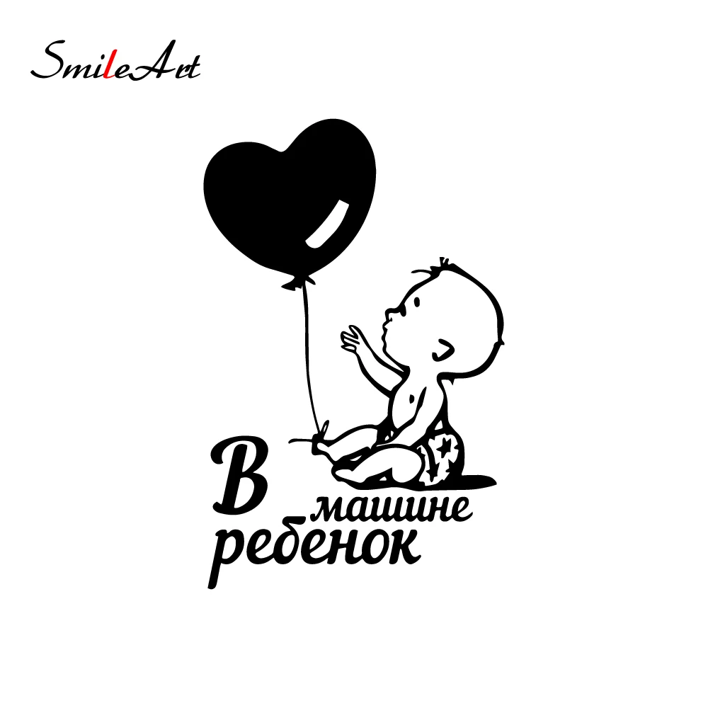 Автомобильные наклейки милые детские для автомобилей забавные красочные