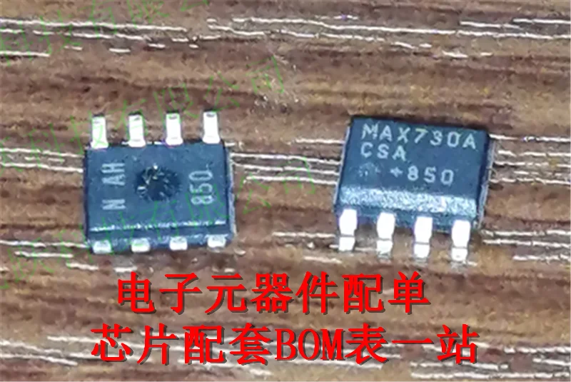 

10PCS/LOT MAX730ACSA+ MAX730A SOP8