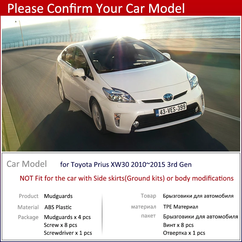 for Toyota Prius XW30 2010~2015 Mudflaps Mud Flaps Flap Splash Guards Mudguards Car Auto Fender Front Rear 2011 2012 2013 2014 | Автомобили