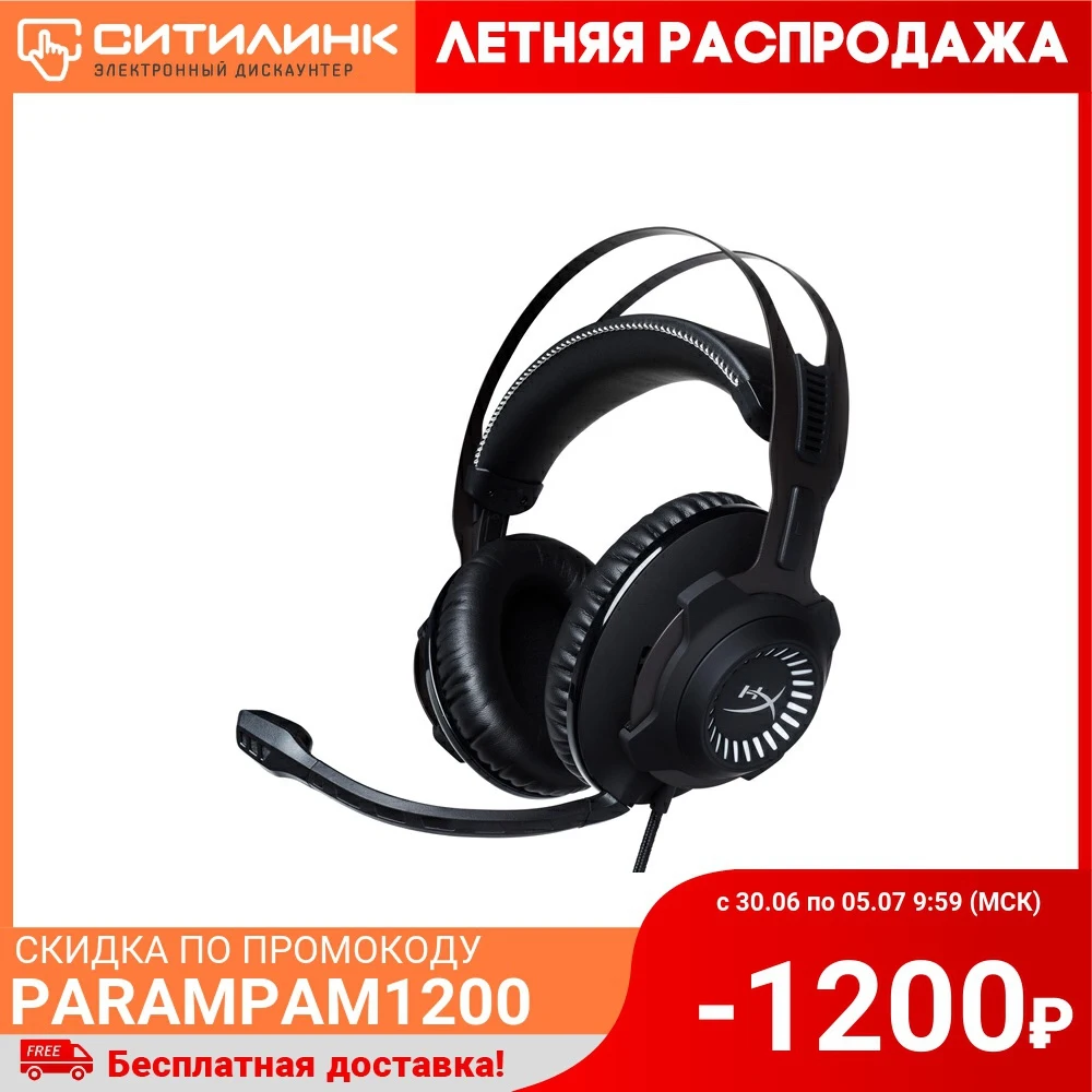 Гарнитура игровая HYPERX Revolver S для компьютера мониторные черный (hx hscrs gm/ee)|Наушники
