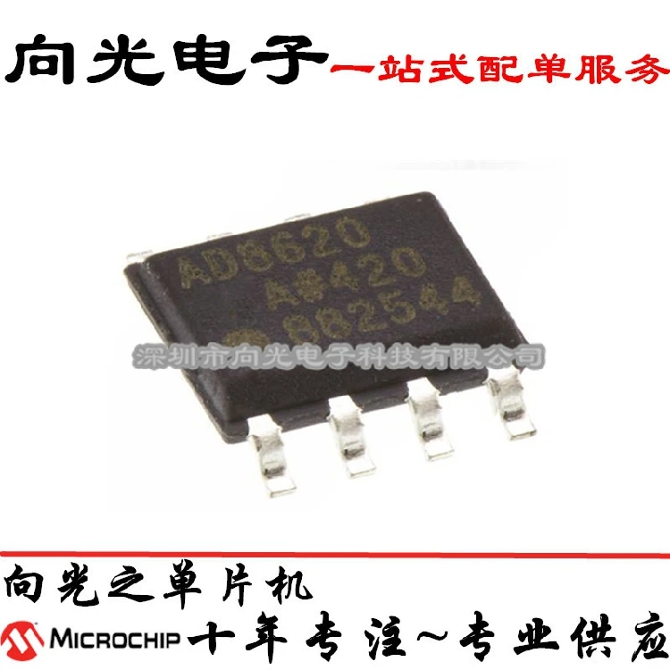 AD8620ARZ AD8620AR AD8620 AD8620BR SOP8IC Новый и оригинальный|Производительность чипов| |