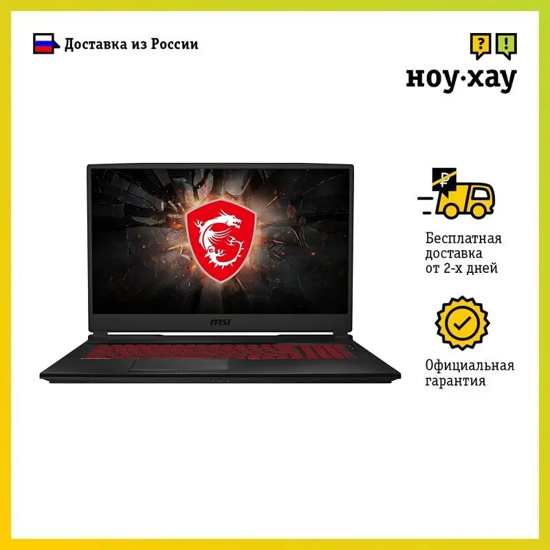 MSI GL75 10scsr-046xru 9s7-17e822-046 notebook computer laptop PC Windows 10 |