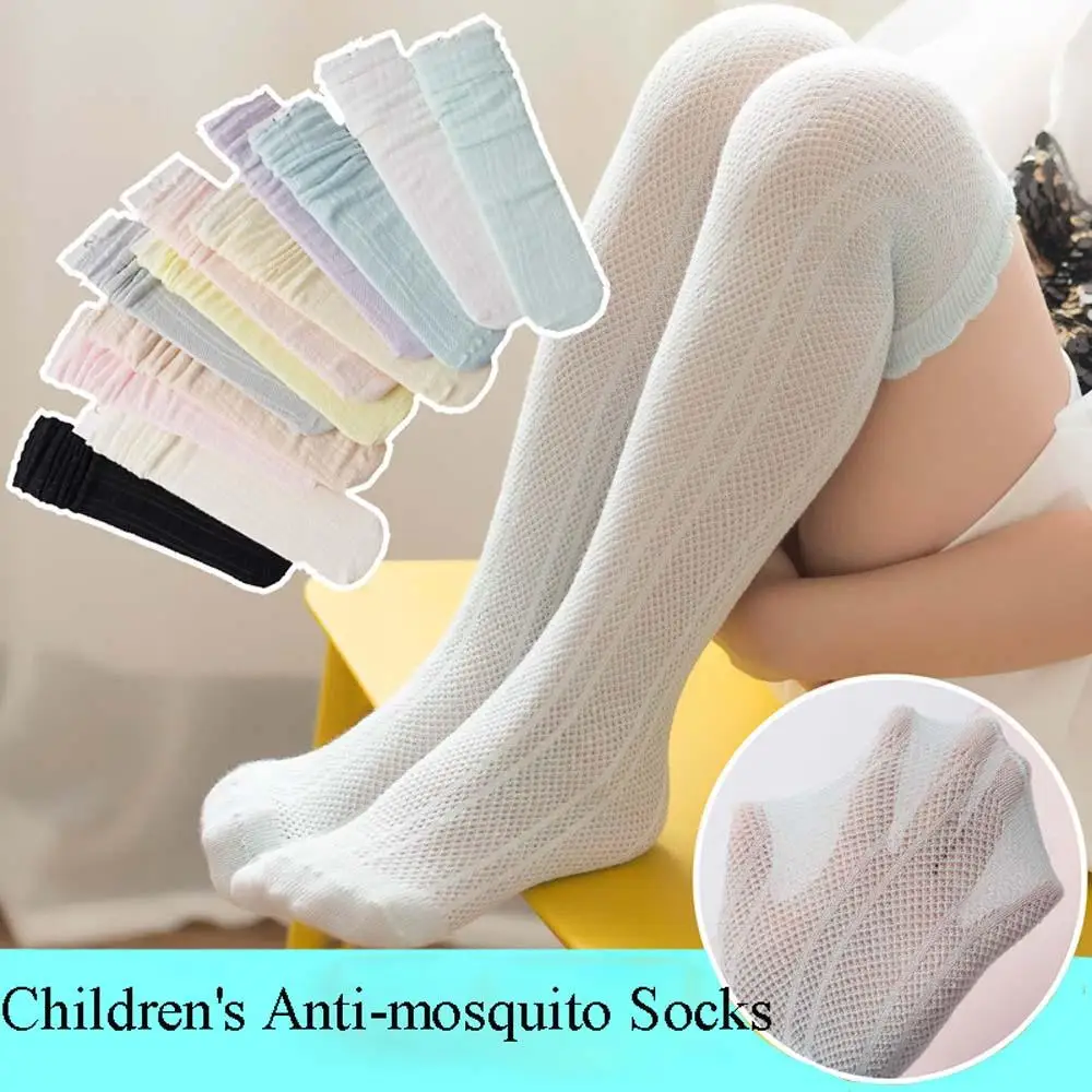Детские противомоскитные носки Длинные летние дышащие тонкие хлопковые без