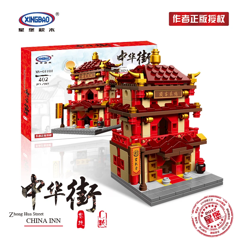 XingBao мини-башня 4 в 1 серия Китай ИНН ювелирный магазин слесаря набор моделей