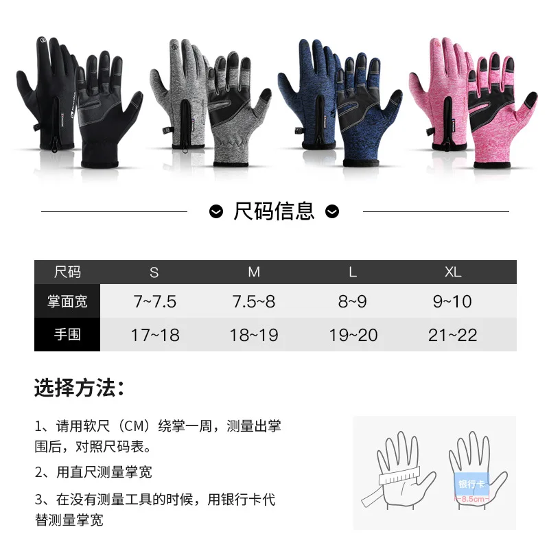 

Outdoor men's and women's sports touch-screen warmth and water-repellent cycling gloves