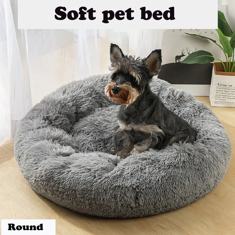Круглая кровать для собаки плюшевый питомник домашних животных мягкая моющаяся