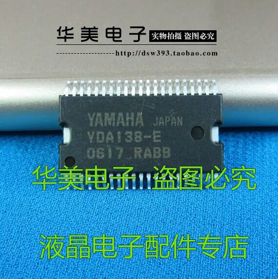 

Free Delivery.YDA138-E original digital amplifier chip