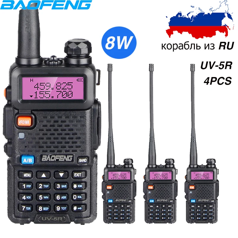 4 шт. рация Baofeng UV 5R 8 Вт двухдиапазонный fm-приемопередатчик VHF UHF двухстороннее