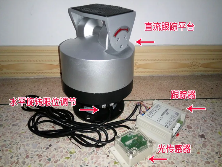 Небольшая солнечная система слежения 20 Вт двойная платформа автоматическое