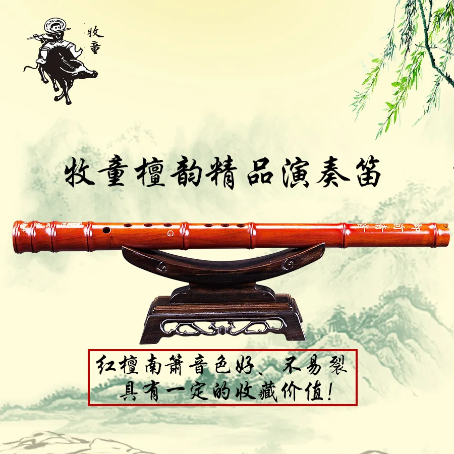 Профессиональный красный сандаловый древесина Nan Xiao 8 hole shakuhachi сборные красные