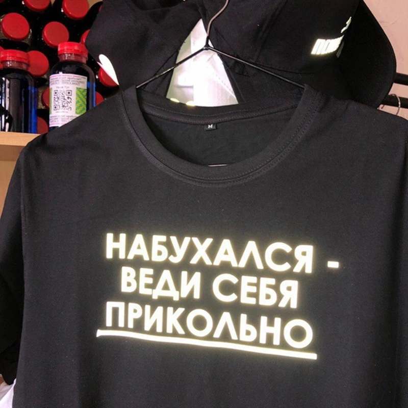 Светоотражающая футболка унисекс с русскими надписями отекают-закон Прохладный
