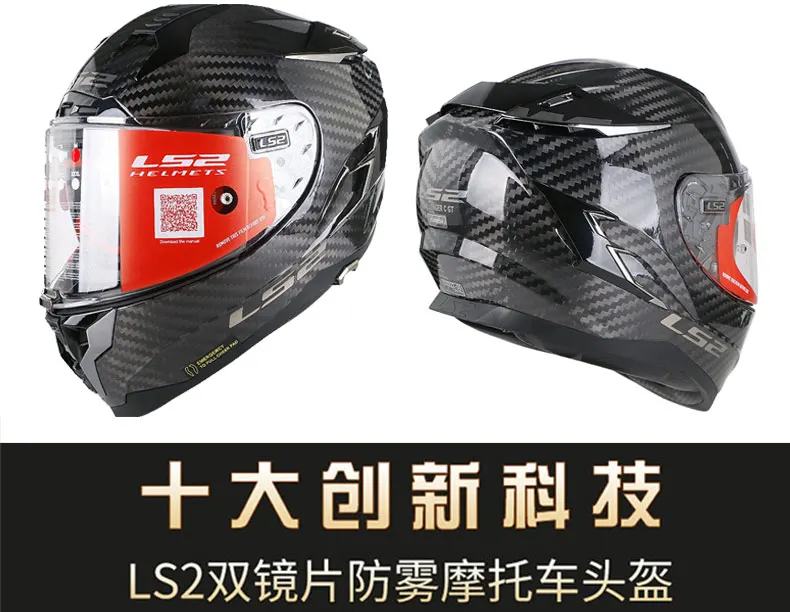 LS2 FF327 углеродное волокно Challenger полный уход за кожей лица мотоциклетный шлем capacete LS2 шлем с внутренним Защита от солнца Лен мужчина женщина гонки