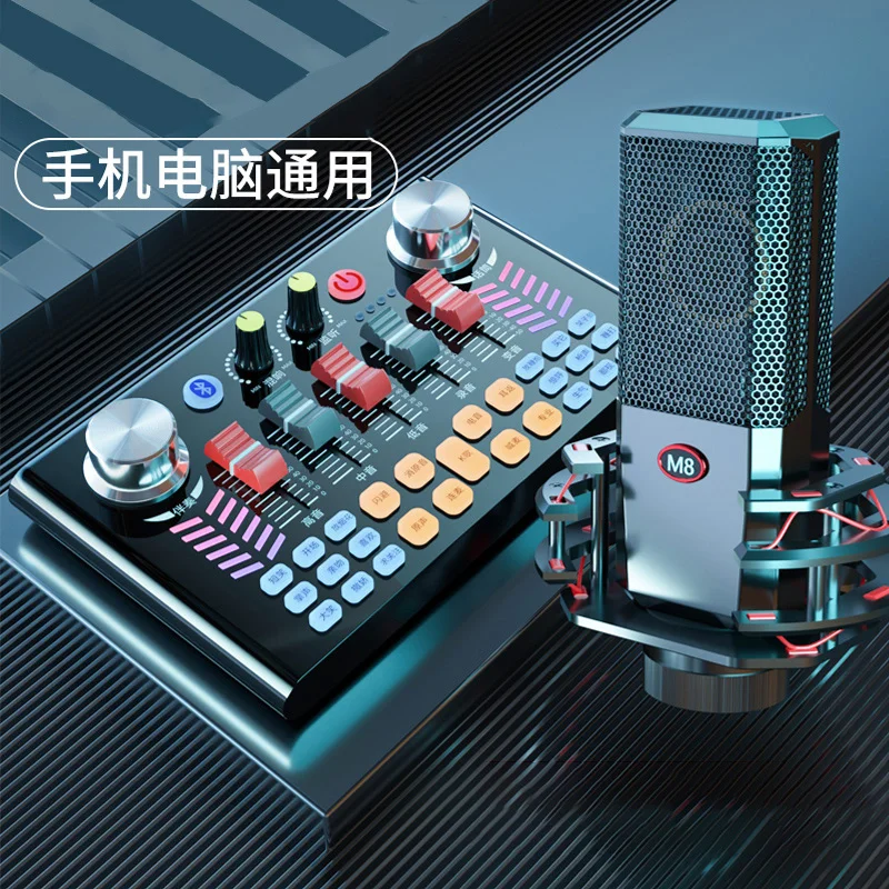 

Live broadcast equipment full set of sound card singing mobile phone computer universal microphone integrated K song